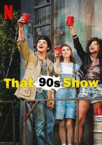 Шоу 90-х (2023)